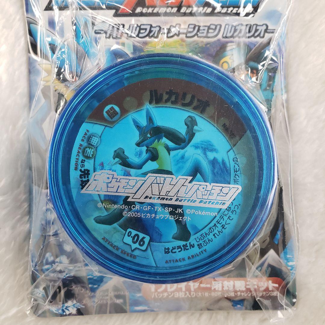 ポケモンバトルパッチン「バトルフォーメーション ルカリオ」スターターセット