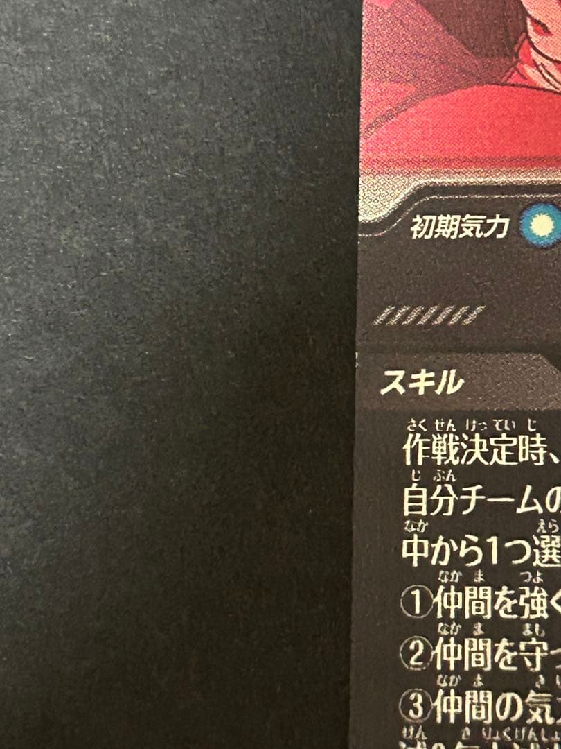 ドラゴンボールスーパーダイバーズ　ポルンガDA EX4-006