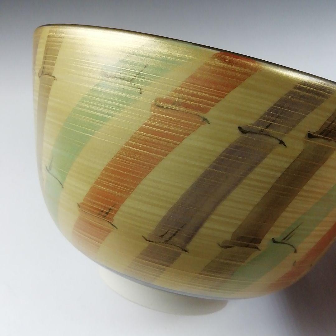 T663 茶碗 『仁清 金霞竹風』『加藤松香 造』 共箱 抹茶碗 茶道具