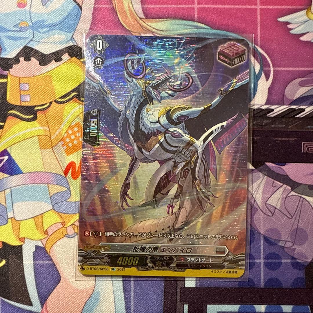 ヴァンガード 柩機の竜エンバイロ sp - メルカリ