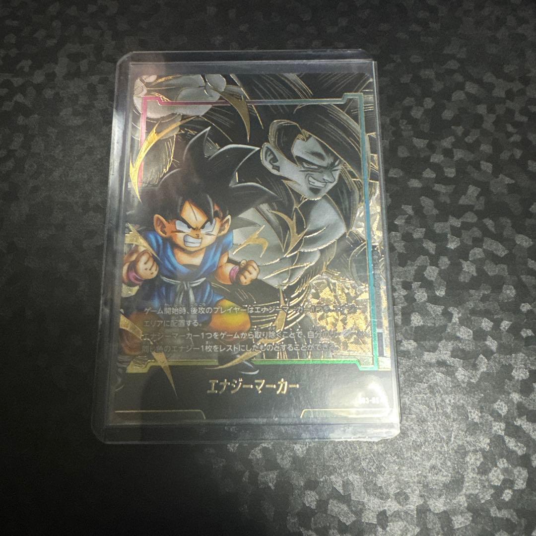 フュージョンワールド エナジーマーカー 孫悟空GTパラレル