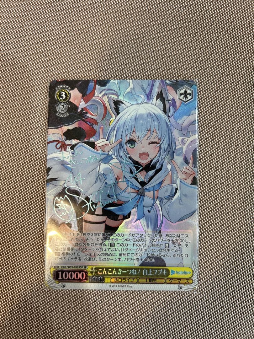 ヴァイスシュヴァルツ こんこんきーつね！白上フブキ SP サイン