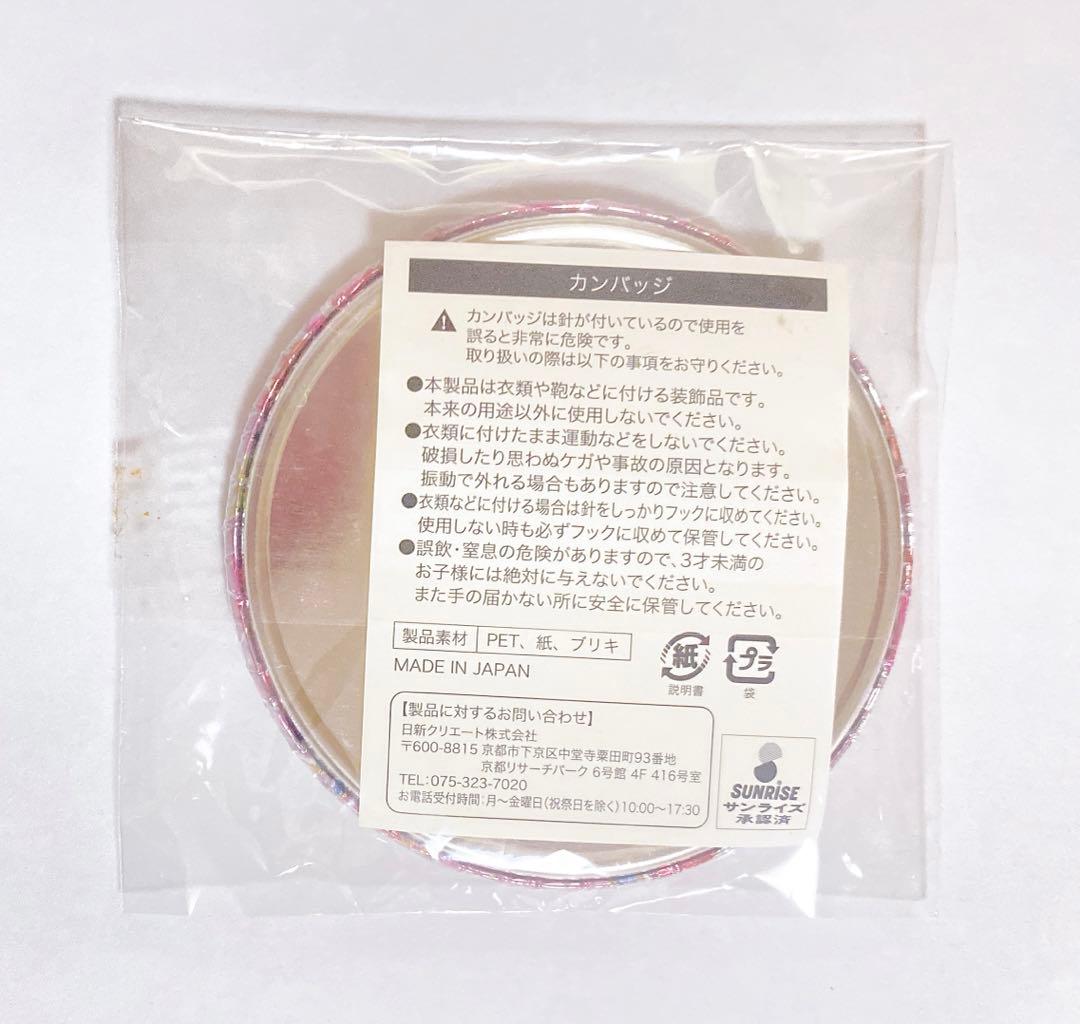 新品未開封 アイカツ アイカツオフィシャルショップ 虹野ゆめ 缶バッジ