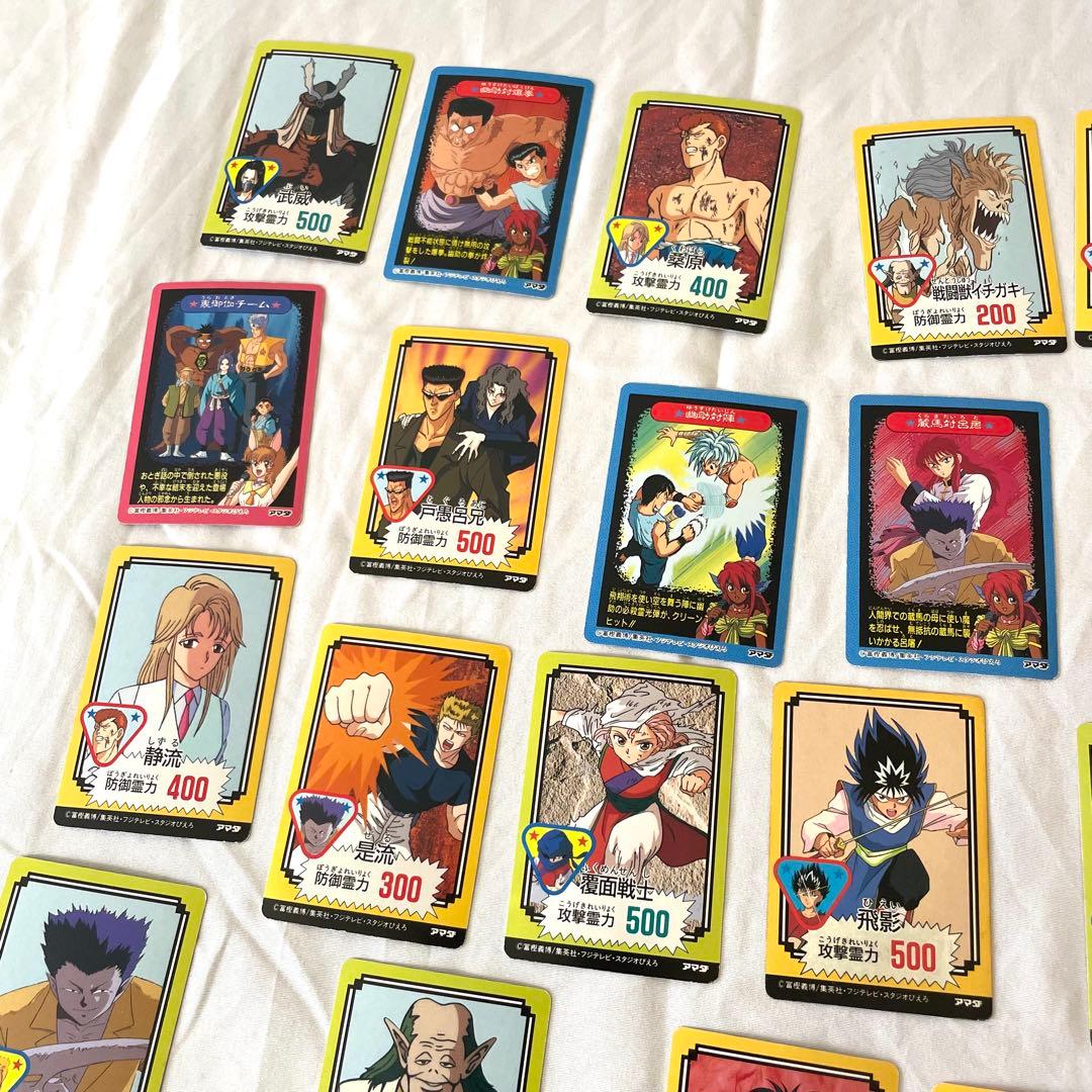 幽遊白書 カードダス アマダ PPカード 暗黒武術会シリーズ 20枚セット