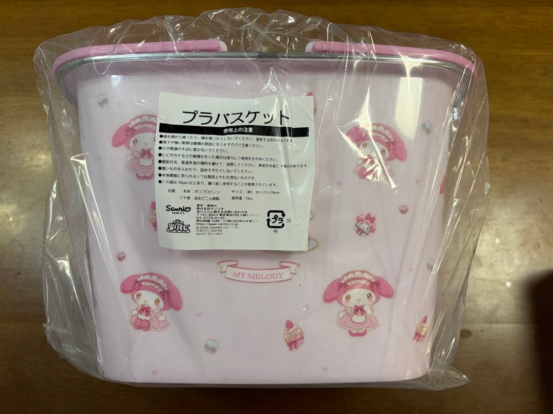 マイメロディクロミ当たりくじ ③ステンレスマグ⑤プラバスケット2点