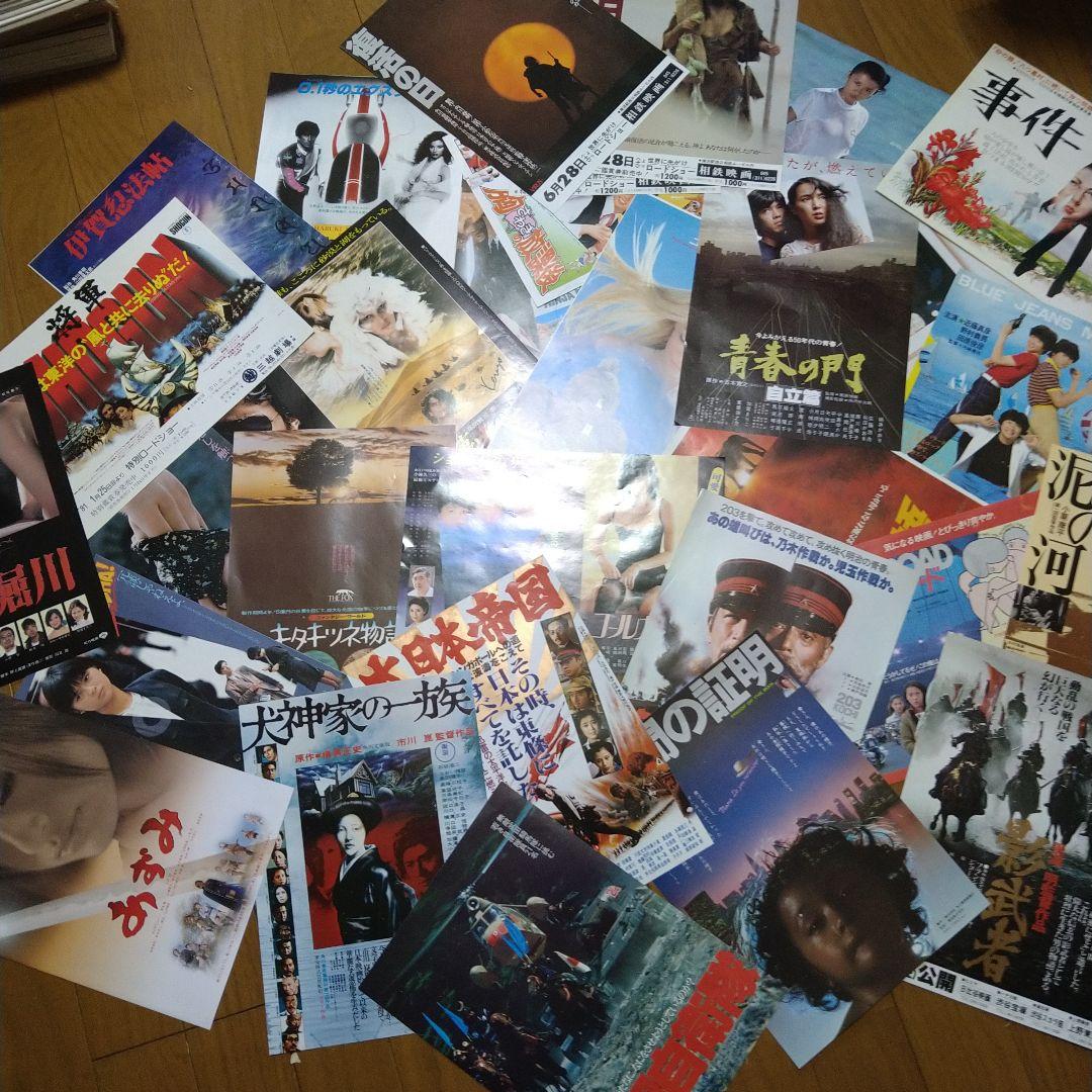 映画 邦画 チラシ フライヤー 大量 約30枚セット 1980年代前半