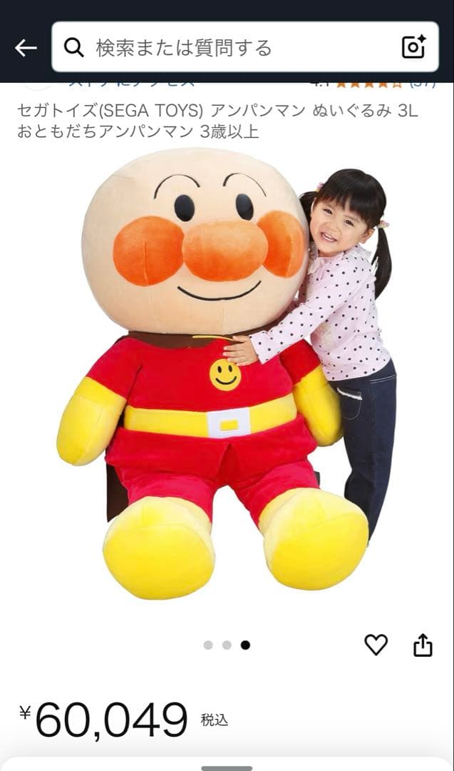 破格！　おともだちアンパンマンぬいぐるみ　3Lサイズ