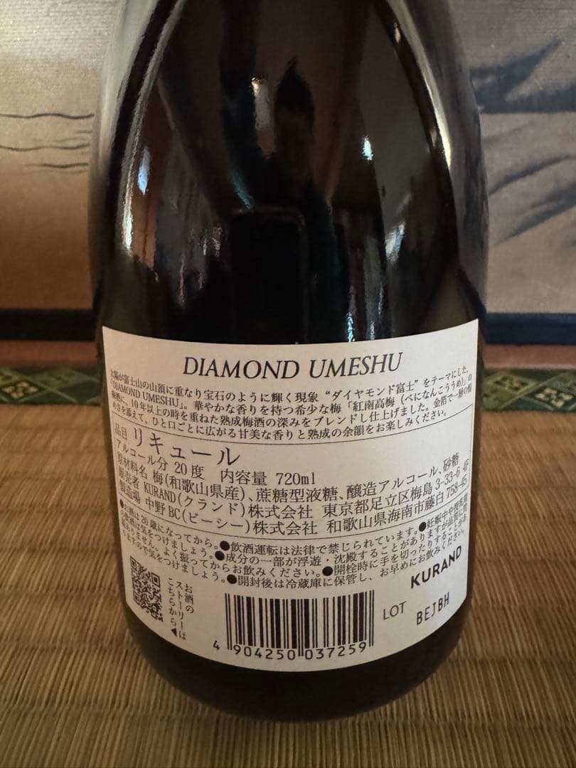 DIAMOND UMESHU 梅酒 720ml - メルカリ