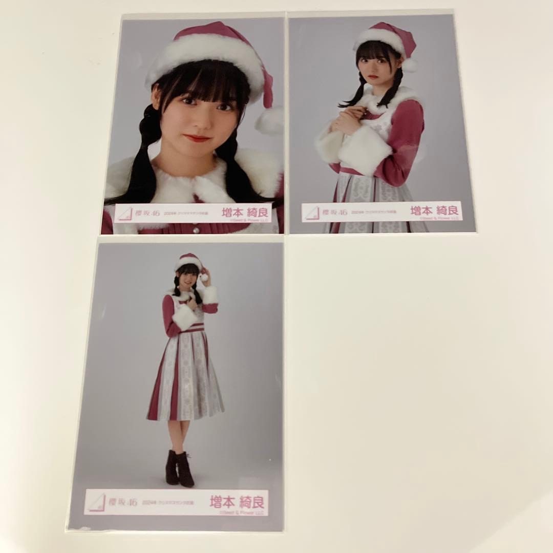 櫻坂46 生写真 増本綺良 2024年 クリスマスサンタ - メルカリ