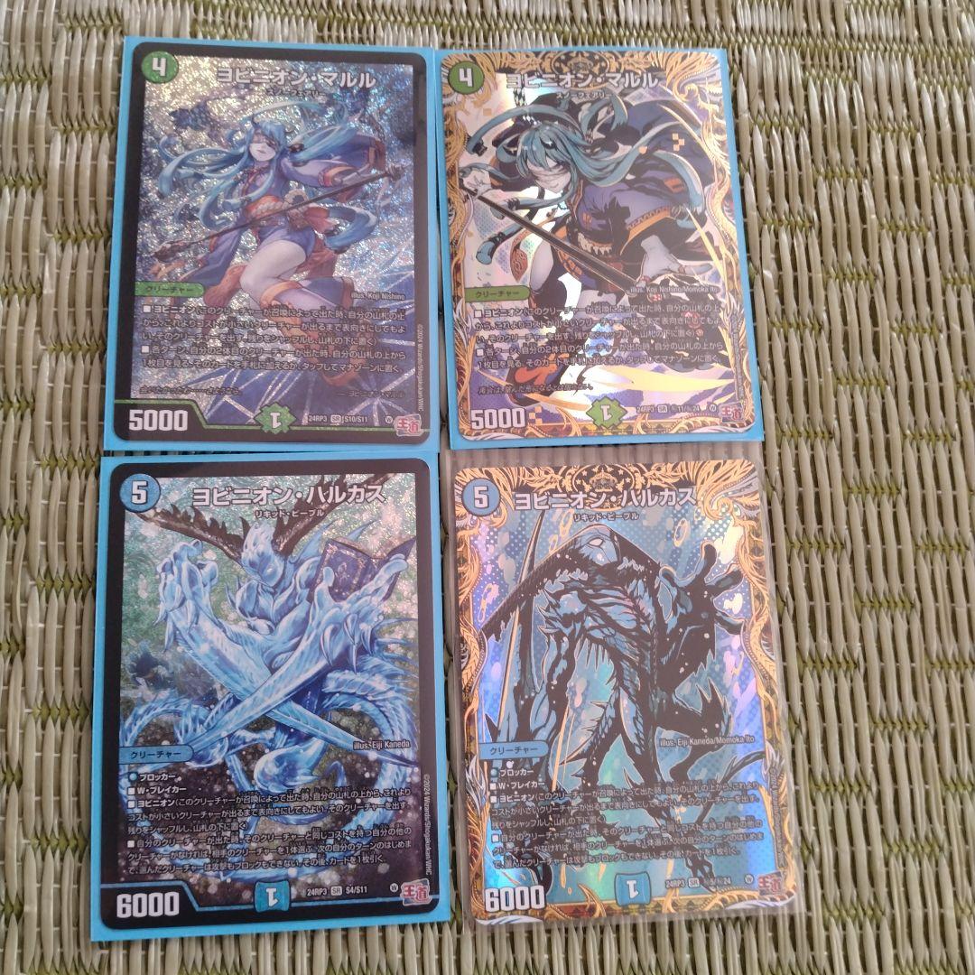 ヨビニオンマルル　 & 　　ヨビニオンハルカス セット ヨビニオンマルル & ヨビニオンハルカス セット｜ヨビニオンマルル