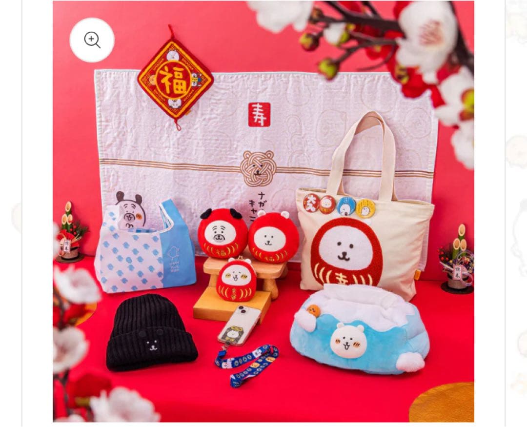 福袋　ナガノキャラクターズ　ハッピーバッグ　2026 未開封