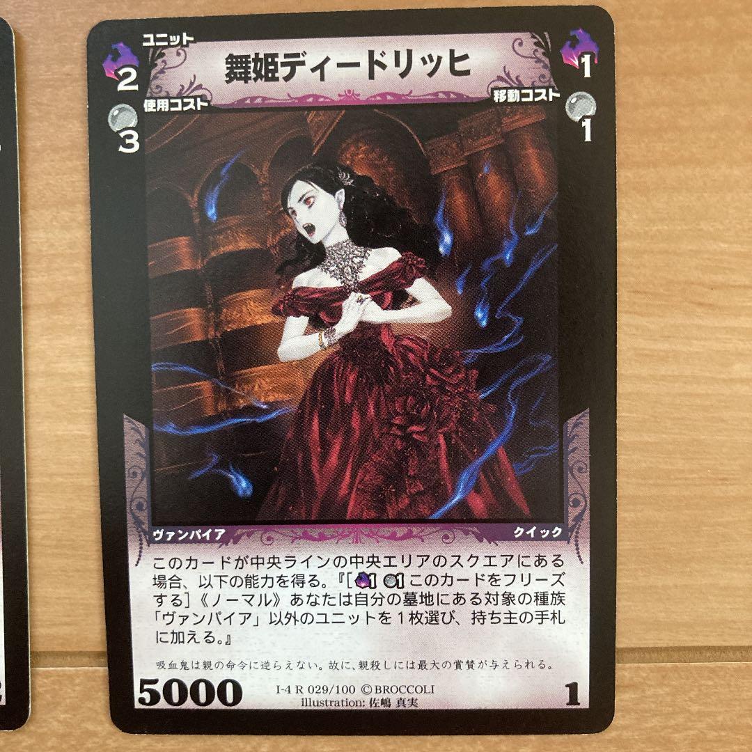 ディメンション・ゼロ 黒 レア - メルカリ