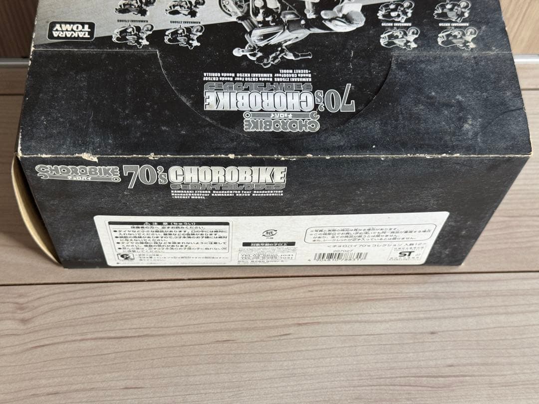 【未開封】70's CHOROBIKE チョロバイコレクション 12個セット