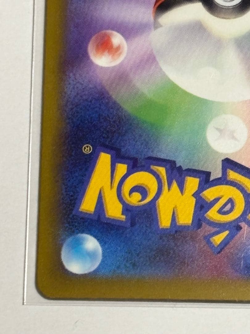 こ*！様 メガゲンガーex SAR MEGAドリームex