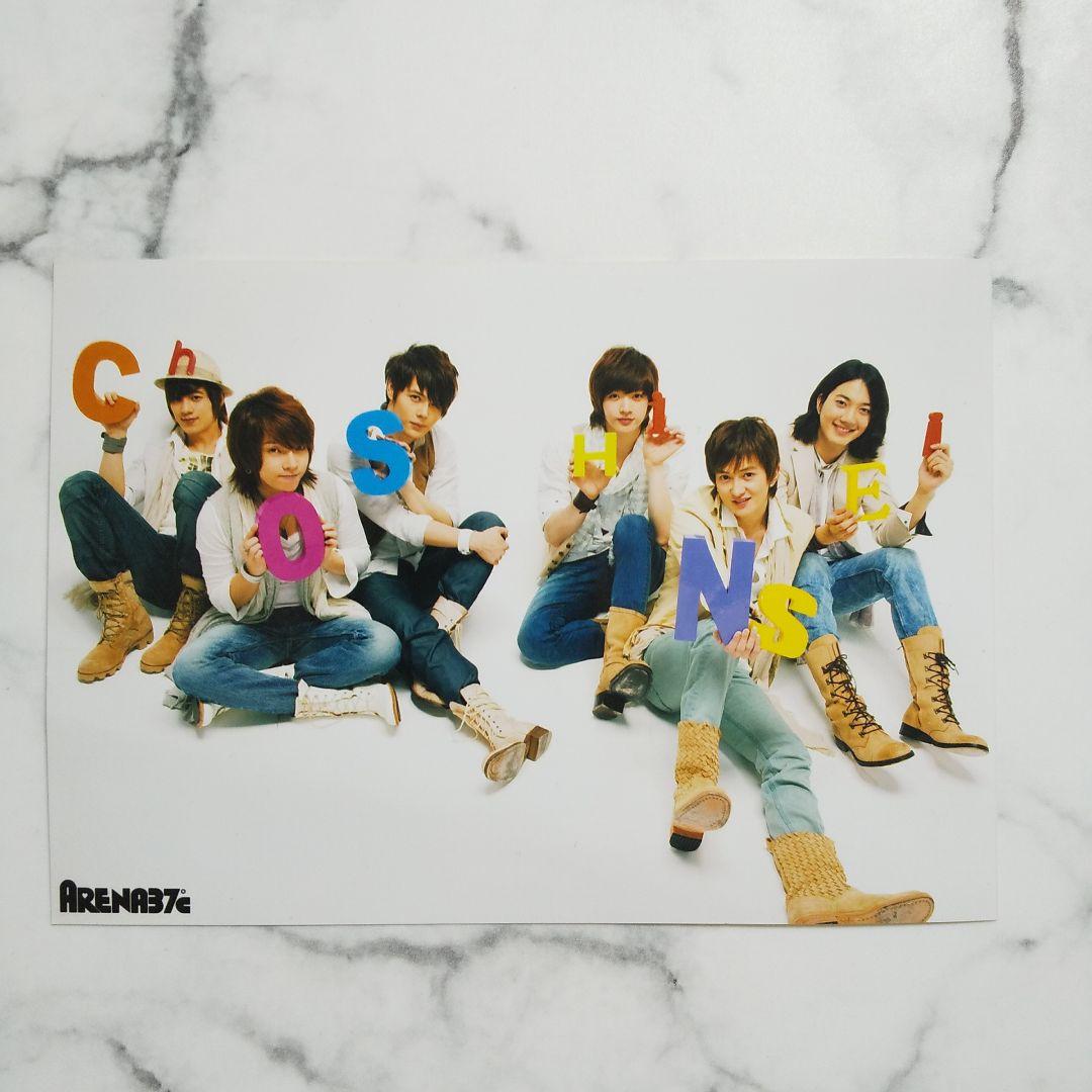 正規★超新星(SUPERNOVA)非売品アリーナ応募写真２セット＋特典写真１枚★