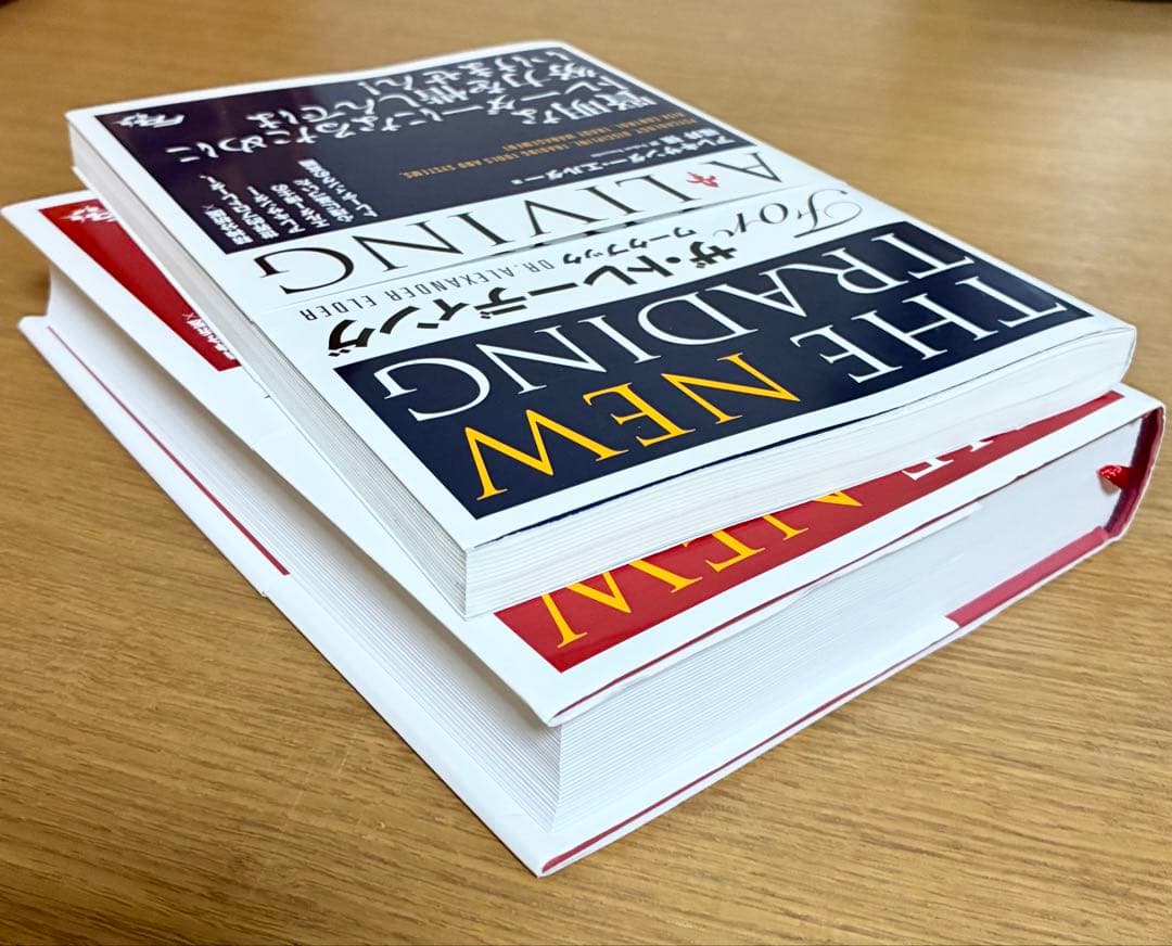 ザ・トレーディング 2冊セット ザ・トレーディング ザ