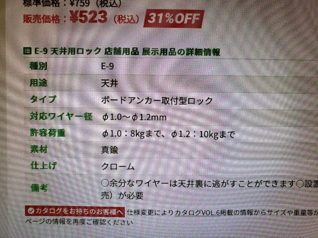 ボードアンカー取付け金具 Eー9