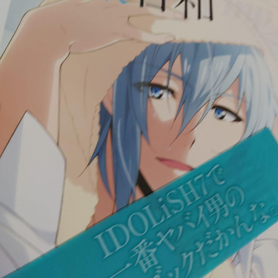 アイドリッシュセブン　アイナナ　ムビナナ　G4Y 日和　写真集　冊子　リバーレ