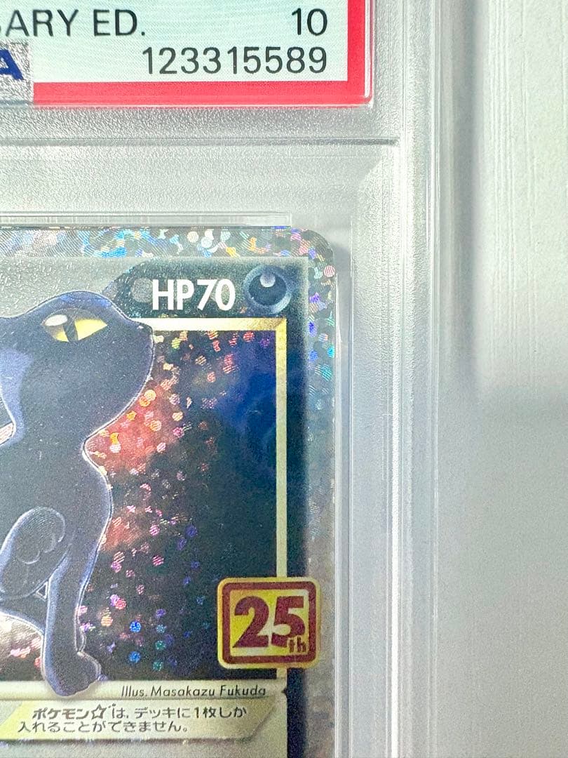【PSA10】ブラッキー 25th プロモ