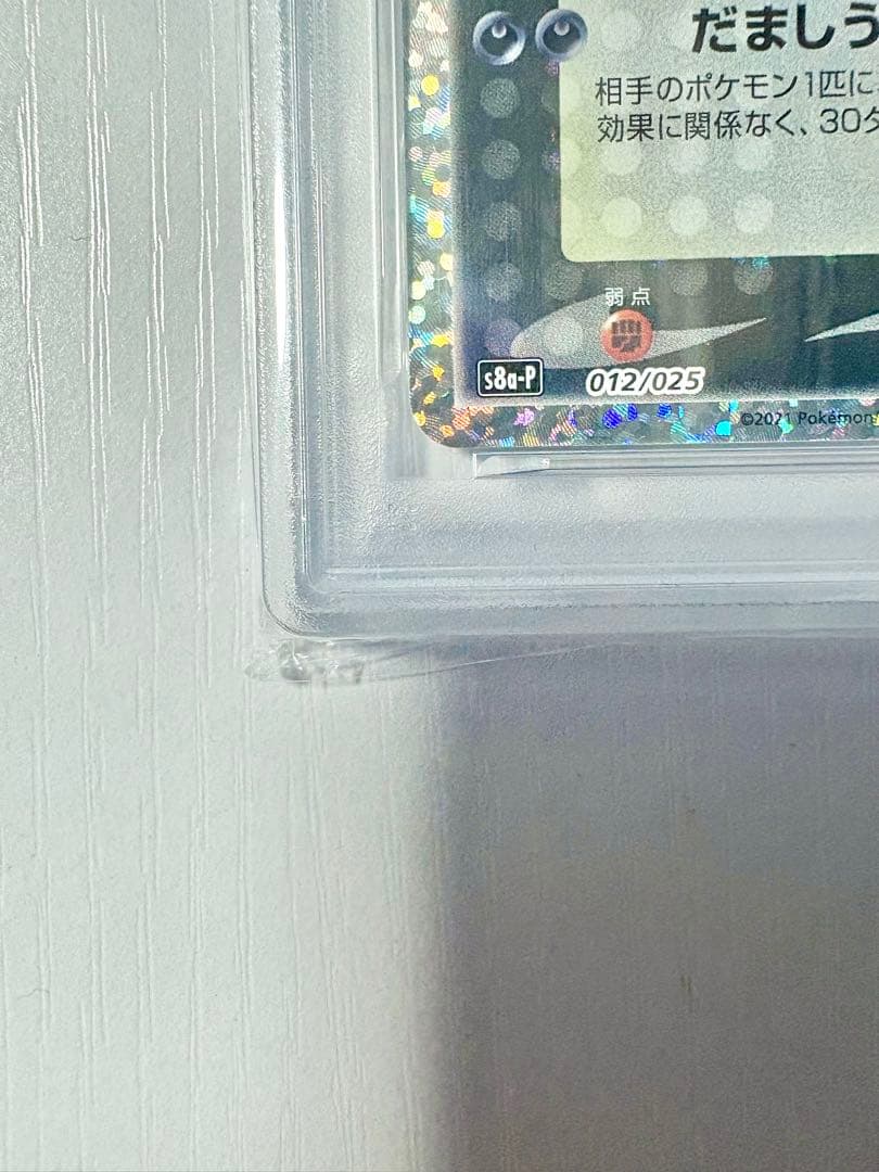 【PSA10】ブラッキー 25th プロモ