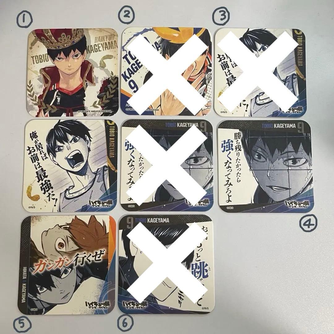 ハイキュー!! 原画展 青春激励コースター 烏野高校 影山飛雄