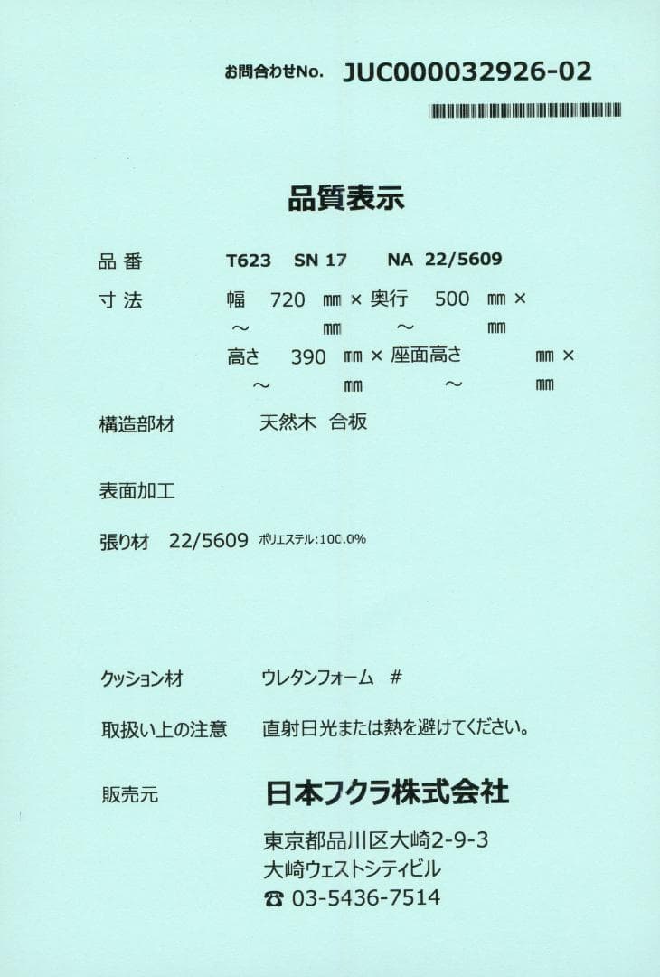 【君影草】HUKLA/ フクラ EDINA/ エディナ スツール