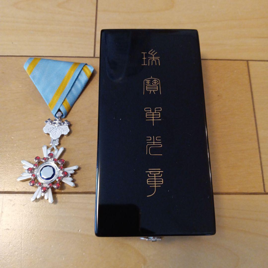 極美品】瑞宝単光章 H15制度改正後 新型 旧勲六
