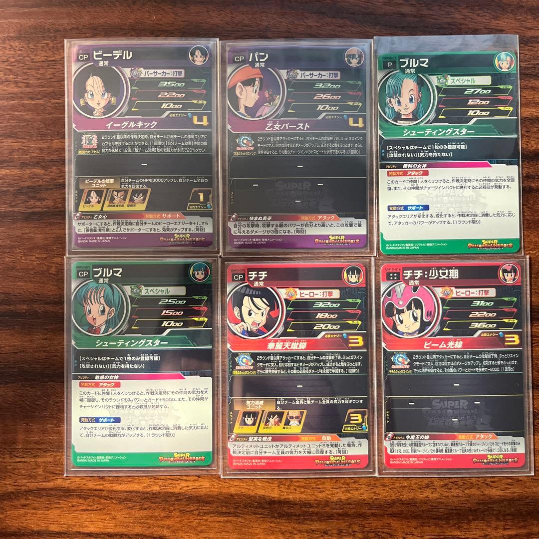 ドラゴンボールヒーローズ CP まとめ売り 大量 コンプ セミコンプ 60枚程