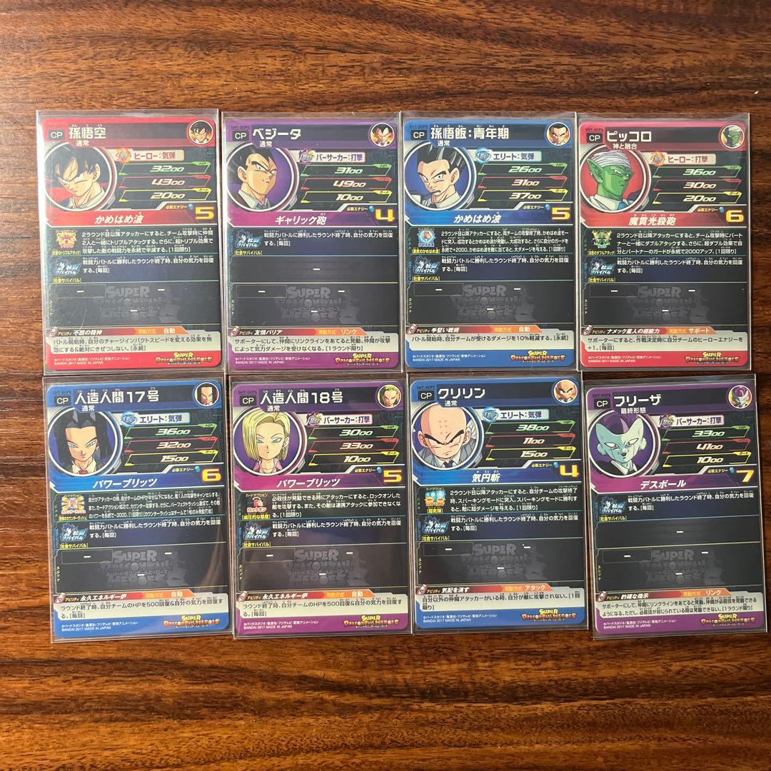 ドラゴンボールヒーローズ CP まとめ売り 大量 コンプ セミコンプ 60枚程