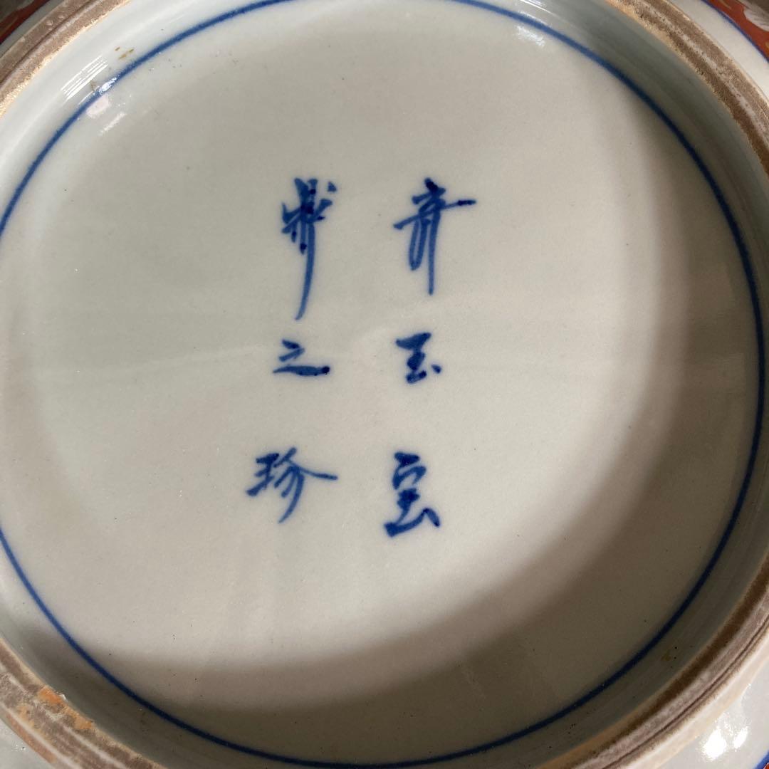 古伊万里文】古伊万里の伝統 日本の名窯 古伊万里 染錦菊花