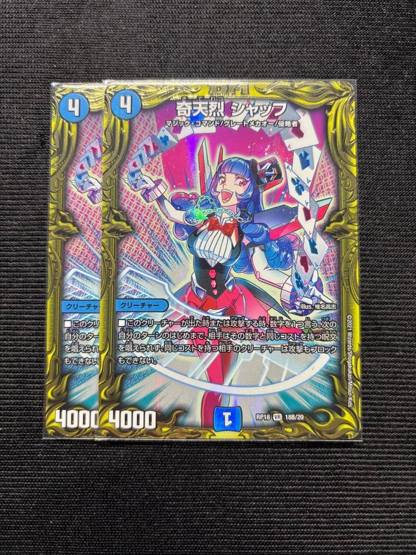 奇天烈シャッフ b - メルカリ