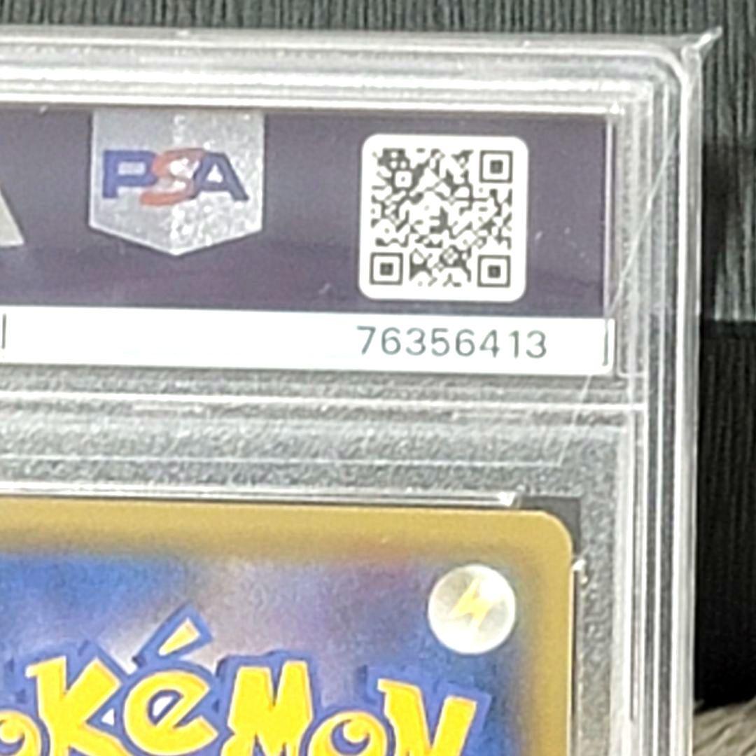 PSA10 エリカのおもてなし SR SM9 107/095 ポケモンカード