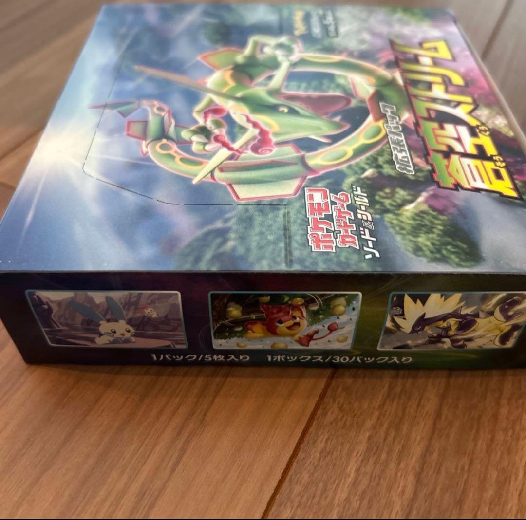ポケモンカードゲーム 蒼空ストリーム ボックス【絶版】 製造番号一致