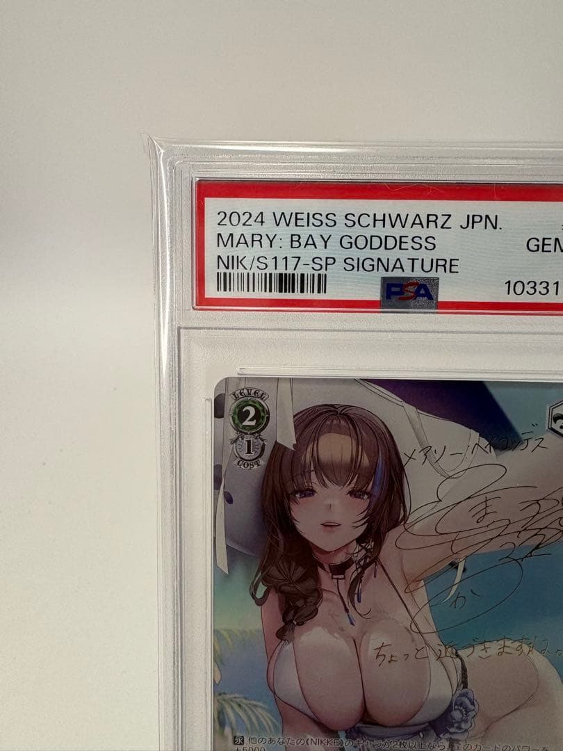 【PSA10】 ヴァイスシュヴァルツ　NIKKE　メアリー:ベイゴッデス　SP