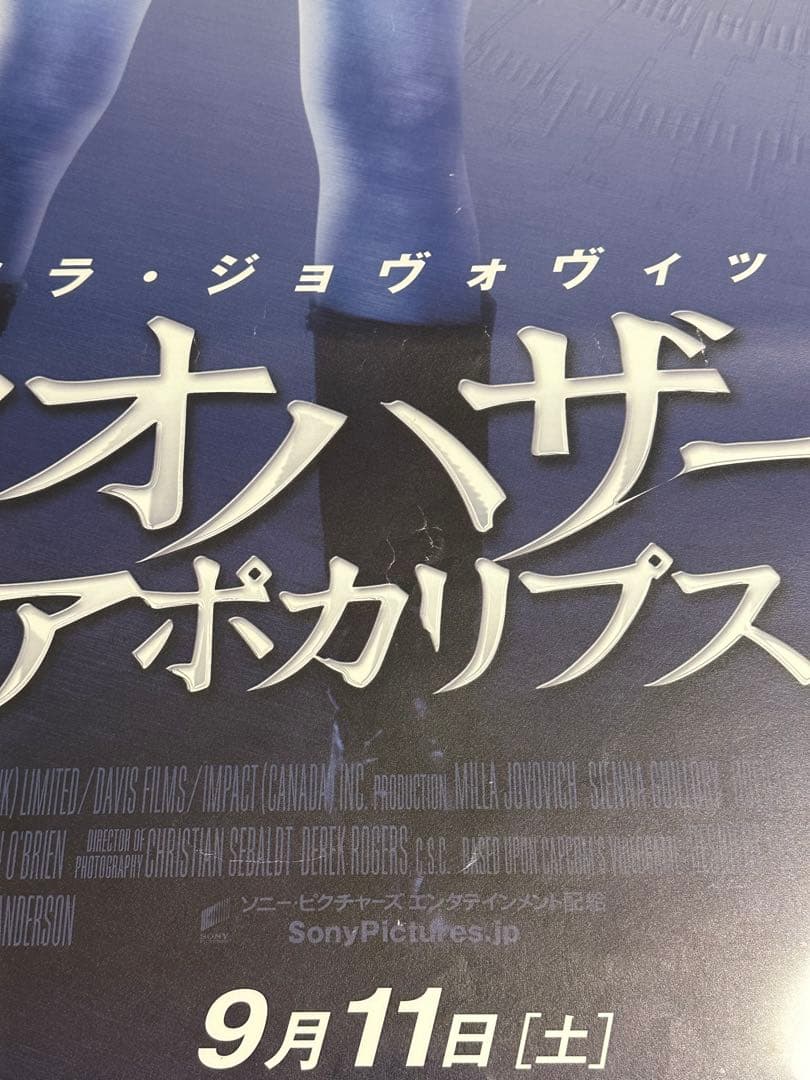 非売品 バイオハザードⅡ アポカリプス ジルバレンタイン版 公式