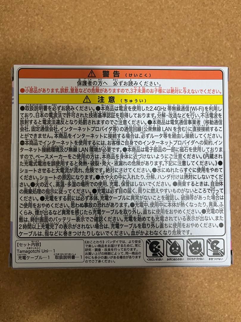 新品未開封 たまごっちユニ　Tamagotchi Uni Aurora Pink