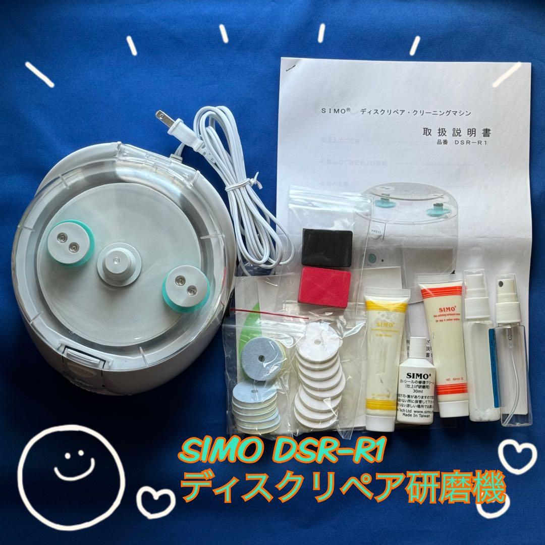 SIMO DSR-R1 ディスクリペア クリーニングマシン 研磨機