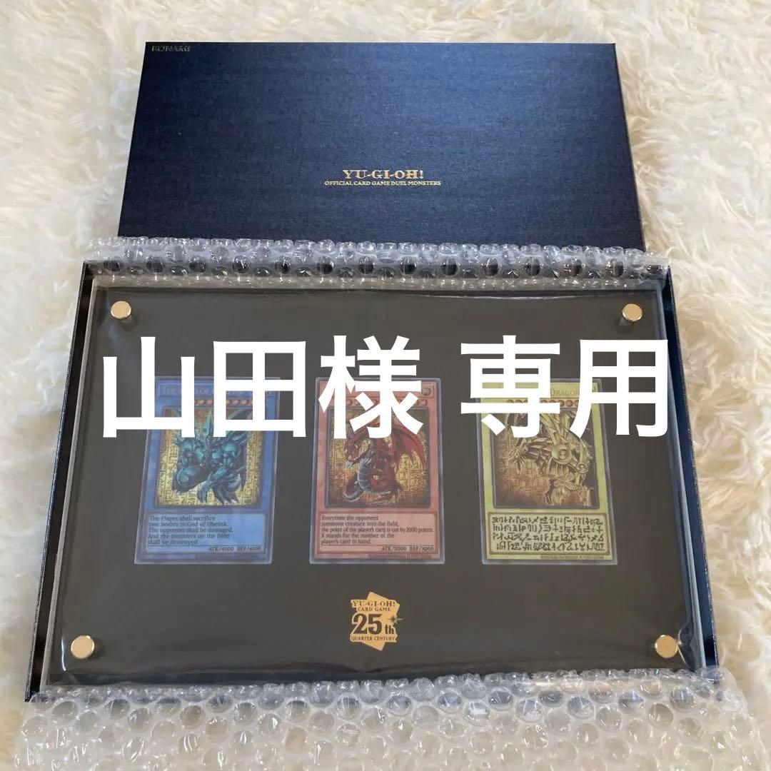 遊戯王OCGデュエルモンスターズ「三幻神」スペシャルカードセット