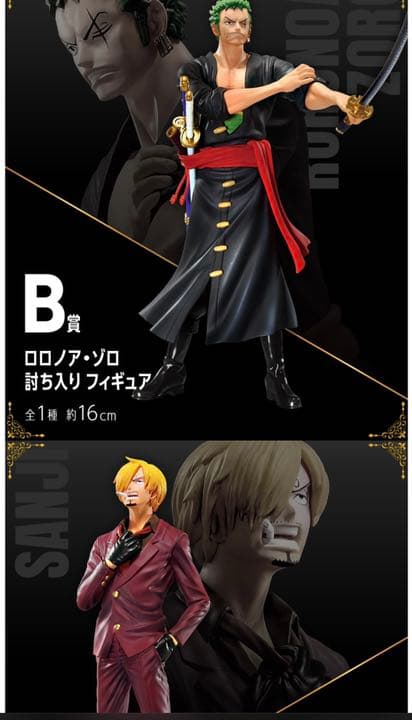 一番くじ ワンピース vol.100 アニバーサリー  ロット　【未開封】