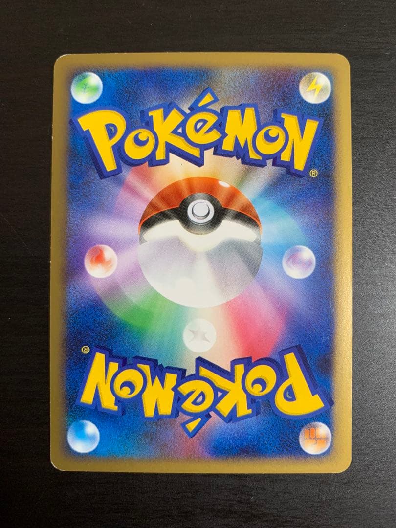 ポケモンカード ピカチュウ　レジェンドミラー 1枚 ソウルシルバーコレクション