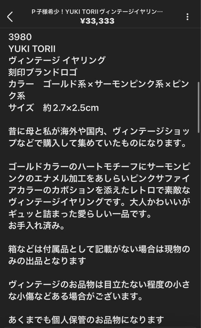 P子様おまとめ6点