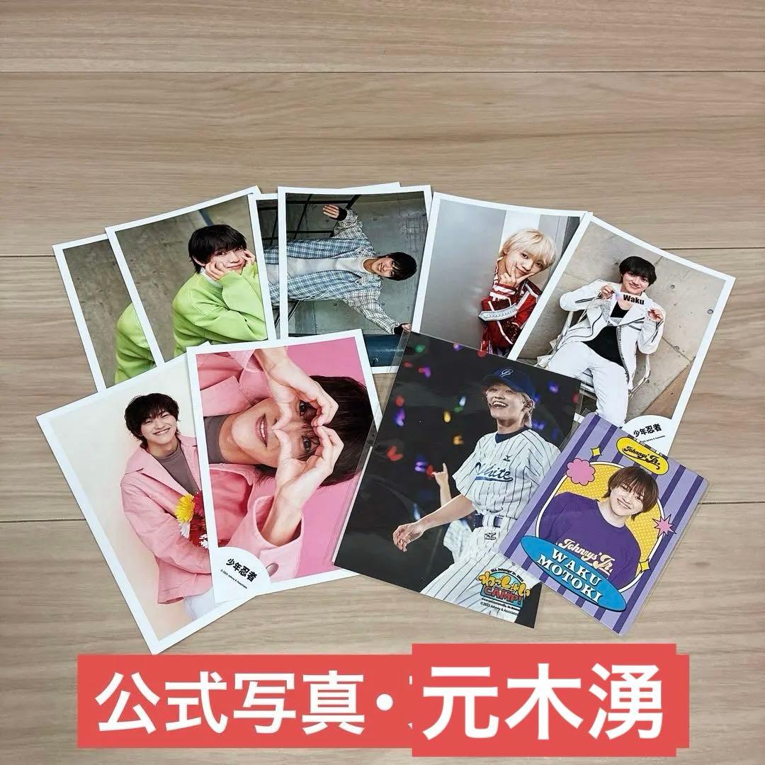 少年忍者 元木湧 まとめ - メルカリ