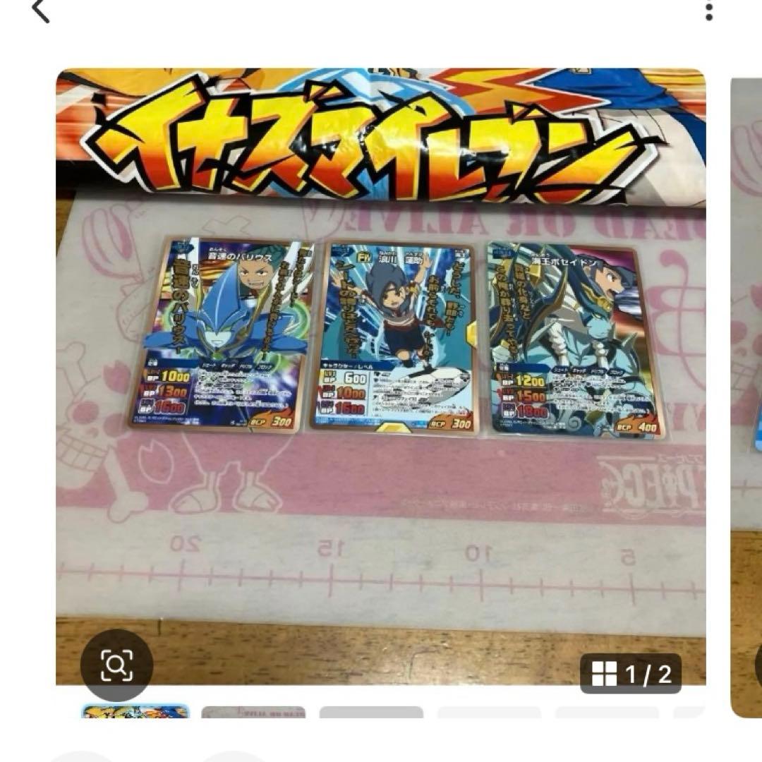 イナズマイレブンGO TCG 金文字◯167