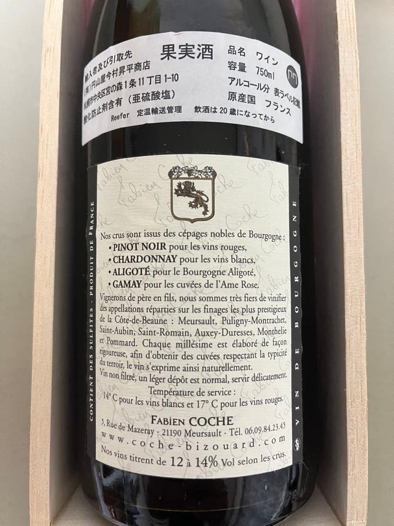 POMMARD 1978 1978 Pommard Barton & Guestier Wine Label Produce of