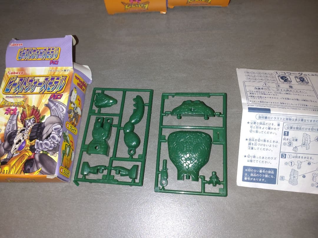 ビーストウォーズモデル　チョコ　5種セット