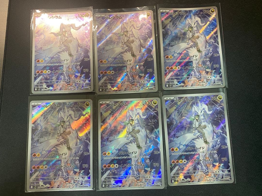 ポケモンカード Nのレシラム AR 6枚セット まとめ売り ポケモンカード NのレシラムAR 20枚セット ポケモンカード Nのレシラム