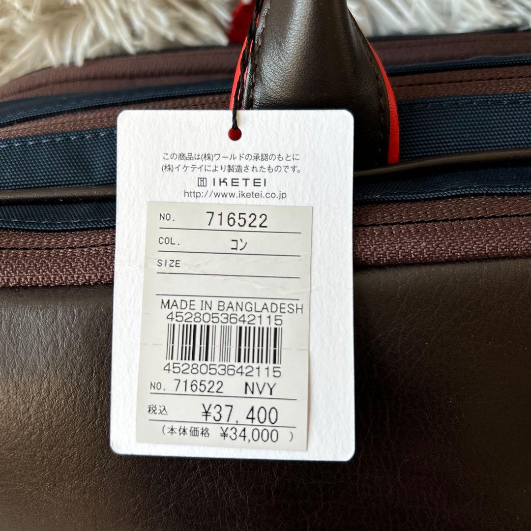 【新品】TAKEO KIKUCHI TRIPPER 大容量2WAYビジネスバッグ