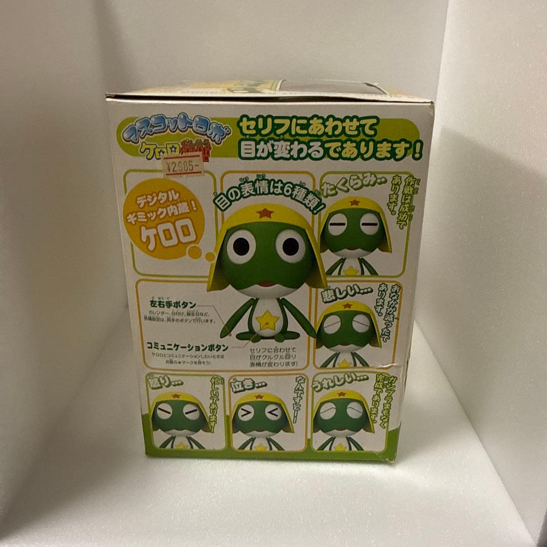 ケロロ軍曹 マスコットトロッポ バンダイ