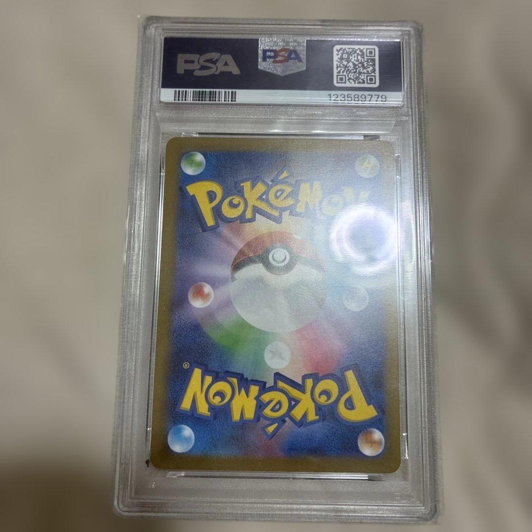 2023 ポケモンカード グレイシア #069 GEM MT PSA10
