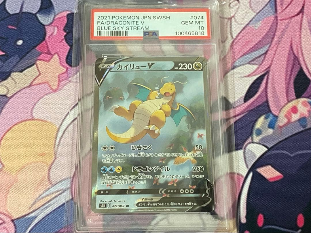 カビゴン コロコロ スタートデッキ100 psa10 SN 008/024